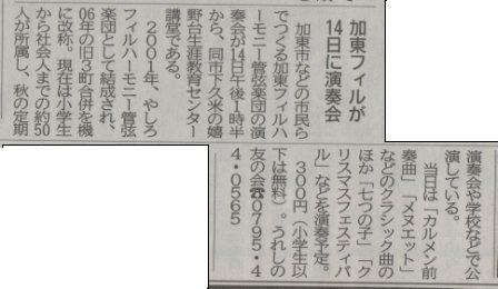 神戸新聞2013.12.12