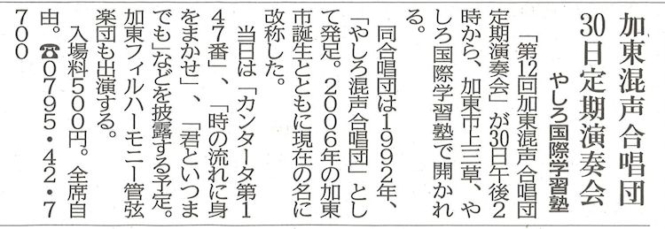 神戸新聞(2019.6.6)