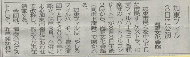 神戸新聞(2013.2.26)