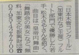 神戸新聞(2013.2.26)