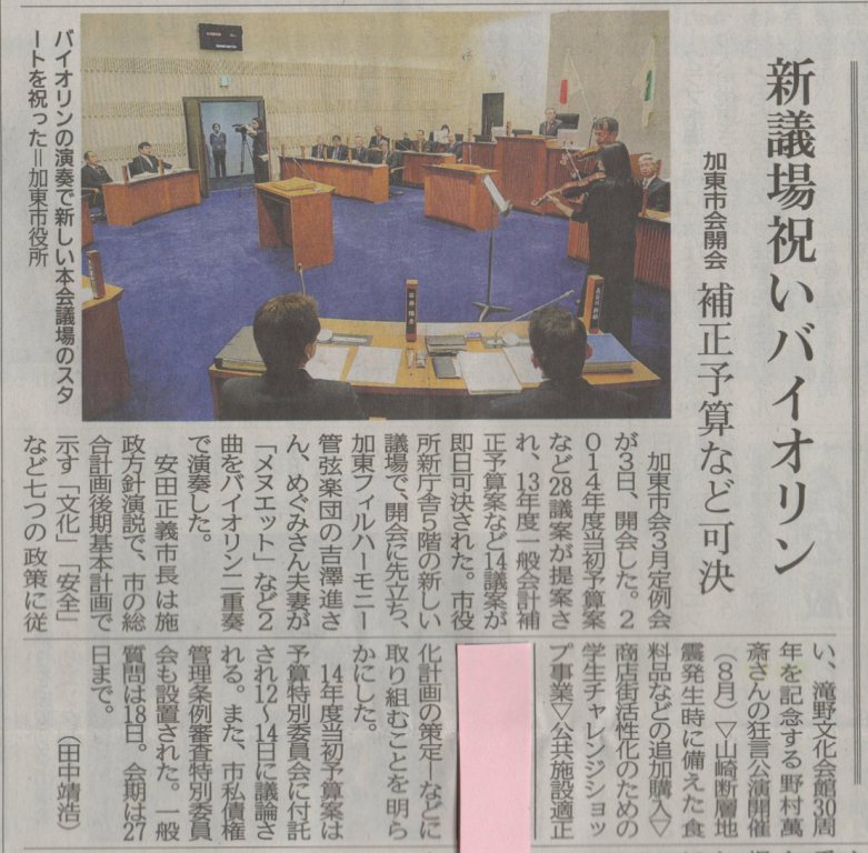 神戸新聞2014.3.4