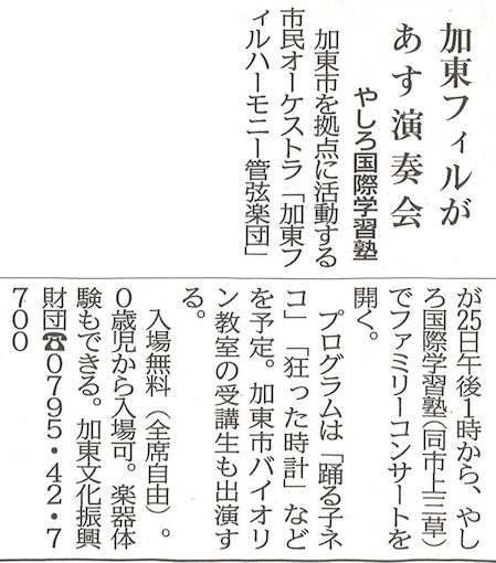 神戸新聞H30.3.24