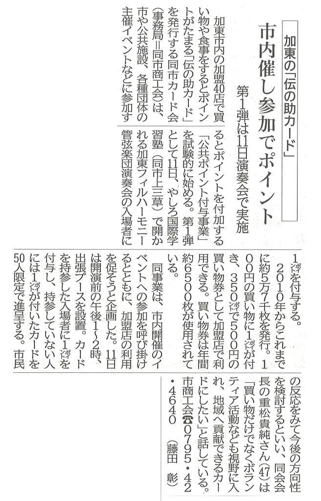 神戸新聞H30.11.8