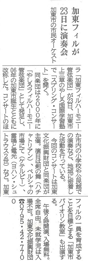 神戸新聞2025.03.19
