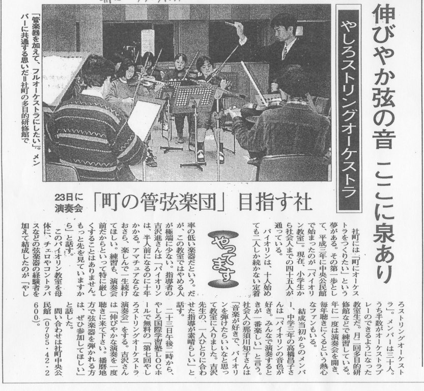 朝日新聞1997-11